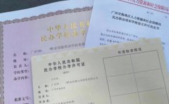 违法开办学校会面临什么后果